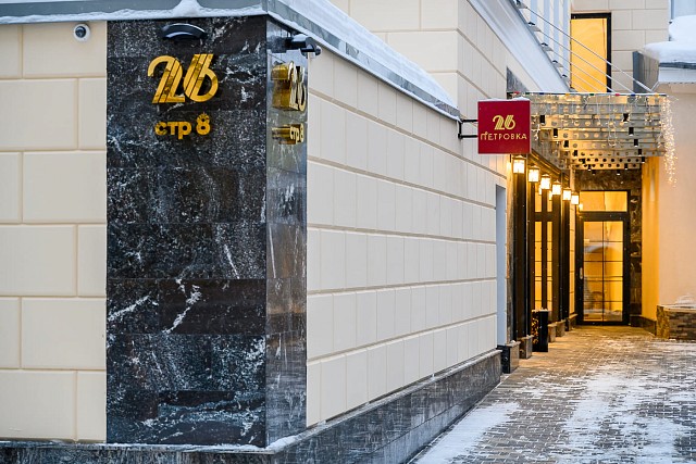 Boutique Hotel «Petrovka 26»